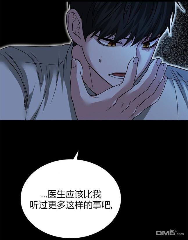 《米德乌特》第85话 第45页