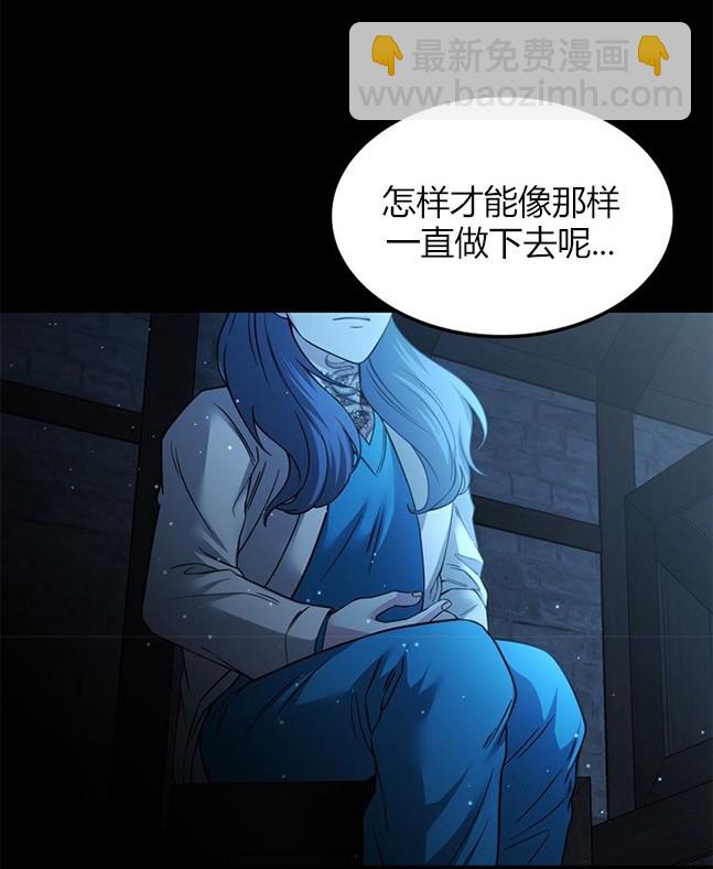 《米德乌特》第85话 第46页