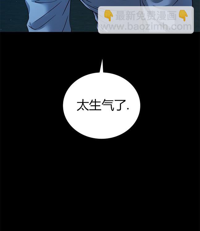 《米德乌特》第85话 第49页