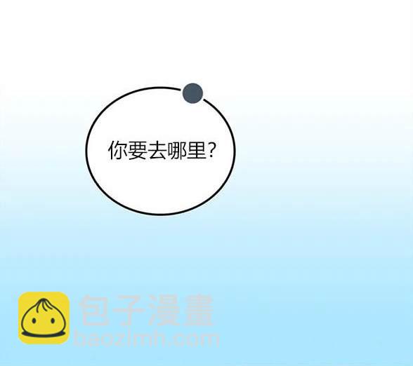 《米德乌特》第83话 第12页