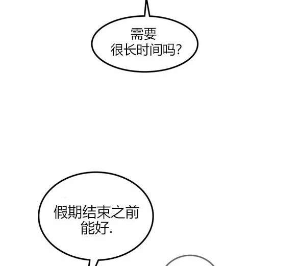 《米德乌特》第83话 第22页