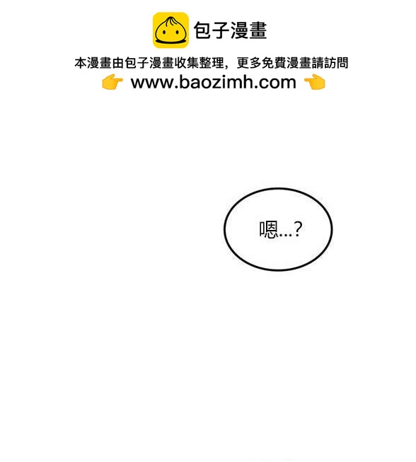 《米德乌特》第83话 第2页