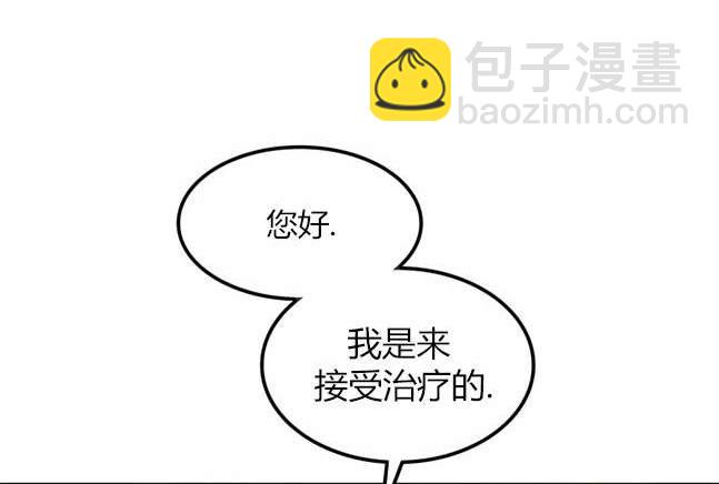 《米德乌特》第83话 第42页