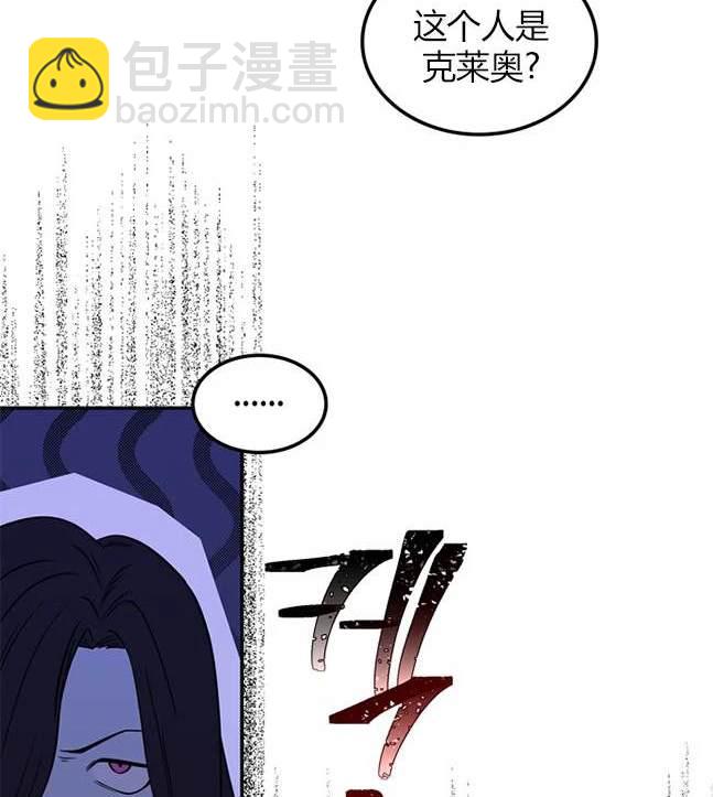 《米德乌特》第83话 第44页