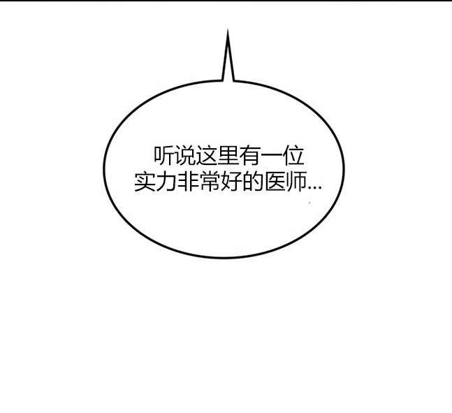 《米德乌特》第83话 第49页