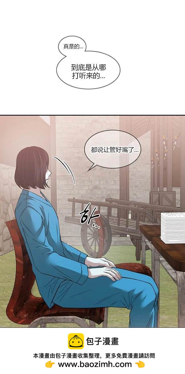 《米德乌特》第83话 第50页