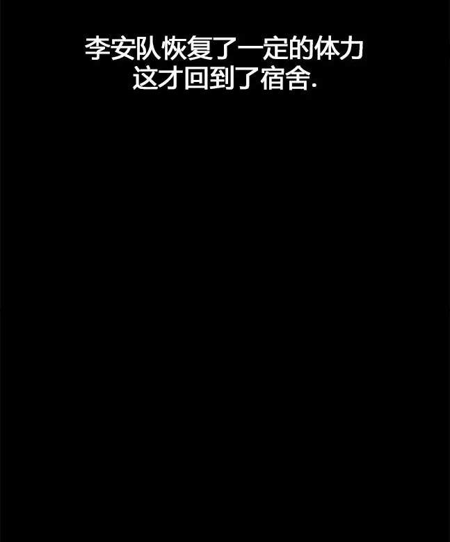 《米德乌特》第82话 第15页
