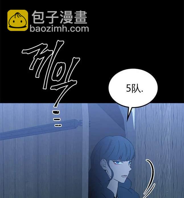 《米德乌特》第82话 第21页