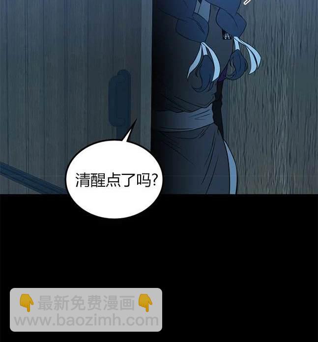 《米德乌特》第82话 第22页