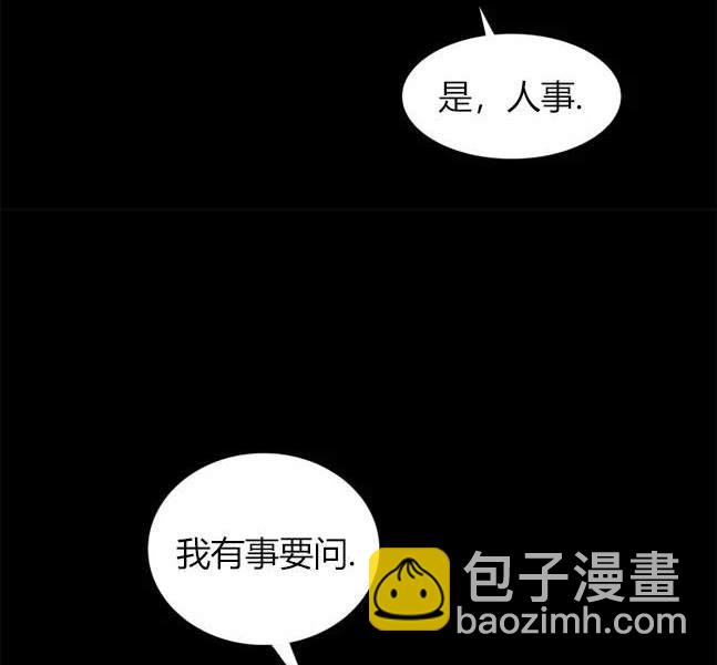 《米德乌特》第82话 第24页