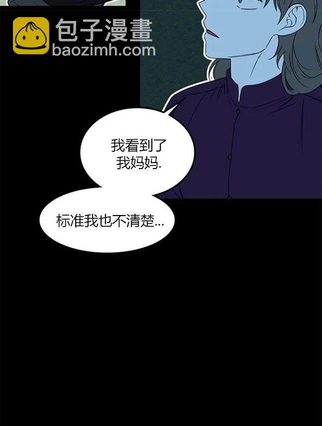 《米德乌特》第82话 第31页