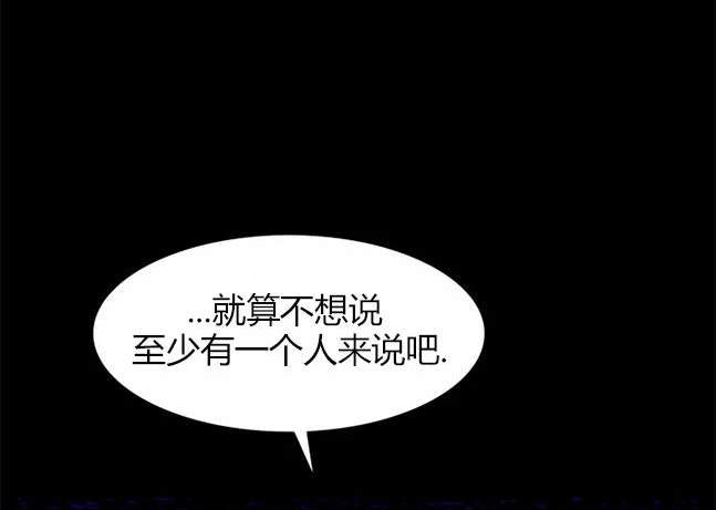 《米德乌特》第82话 第34页
