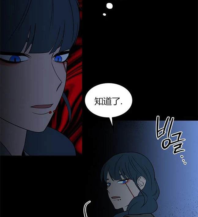 《米德乌特》第82话 第38页