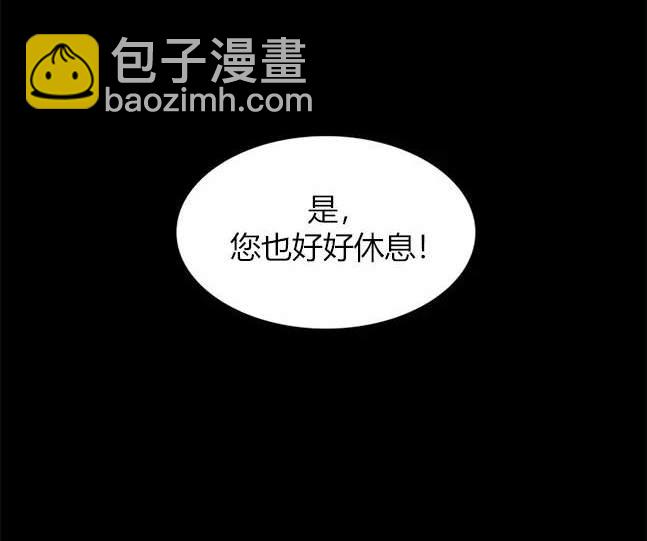 《米德乌特》第82话 第40页