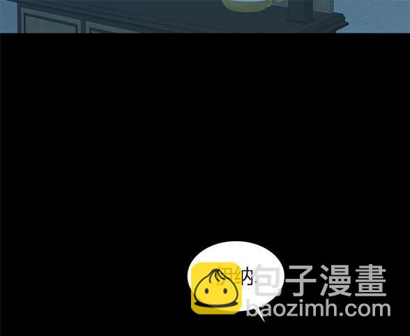 《米德乌特》第82话 第42页