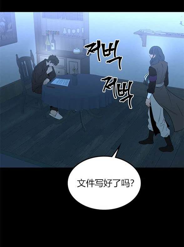 《米德乌特》第82话 第43页