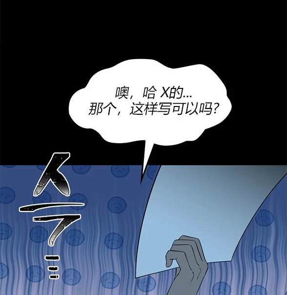 《米德乌特》第82话 第44页