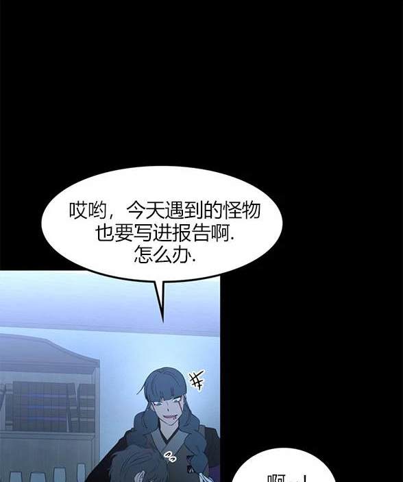 《米德乌特》第82话 第47页