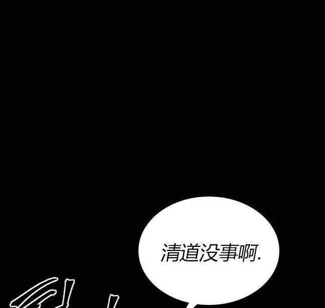 《米德乌特》第82话 第5页