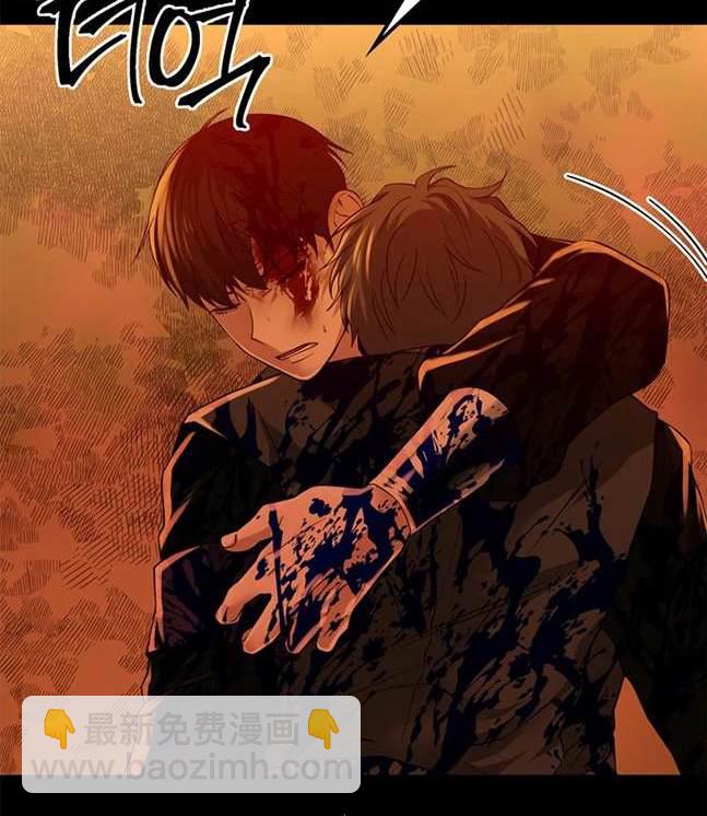 《米德乌特》第82话 第6页