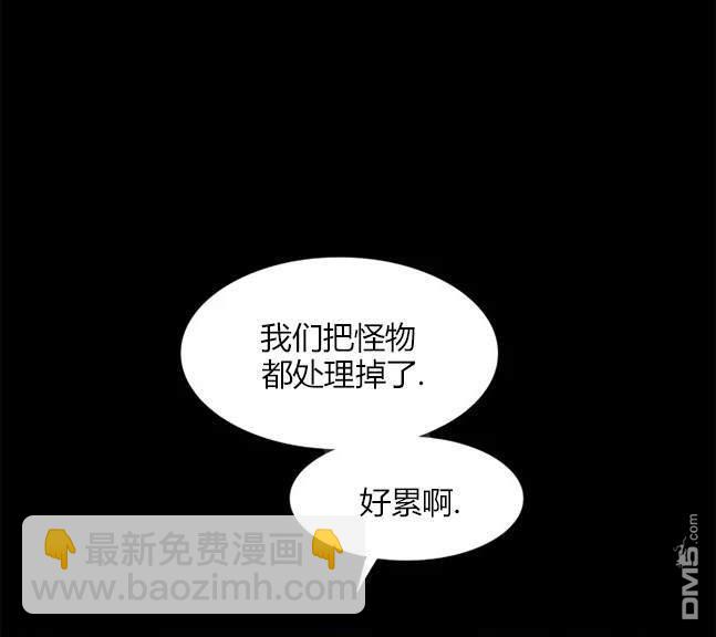 《米德乌特》第82话 第9页