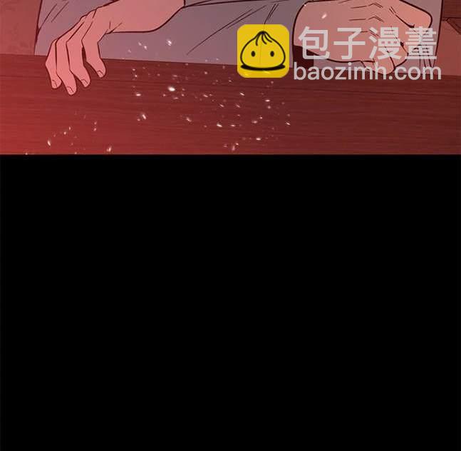《米德乌特》第87话 第11页