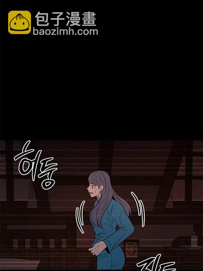 《米德乌特》第87话 第12页
