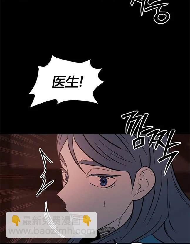 《米德乌特》第87话 第13页