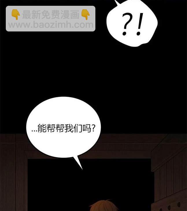 《米德乌特》第87话 第14页