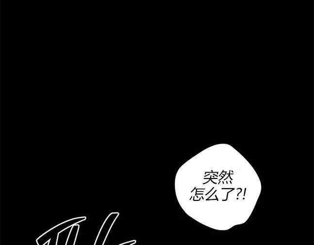 《米德乌特》第87话 第16页