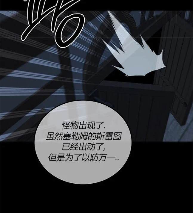 《米德乌特》第87话 第17页