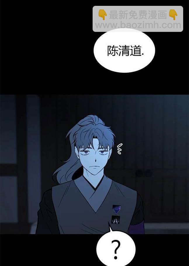 《米德乌特》第87话 第18页