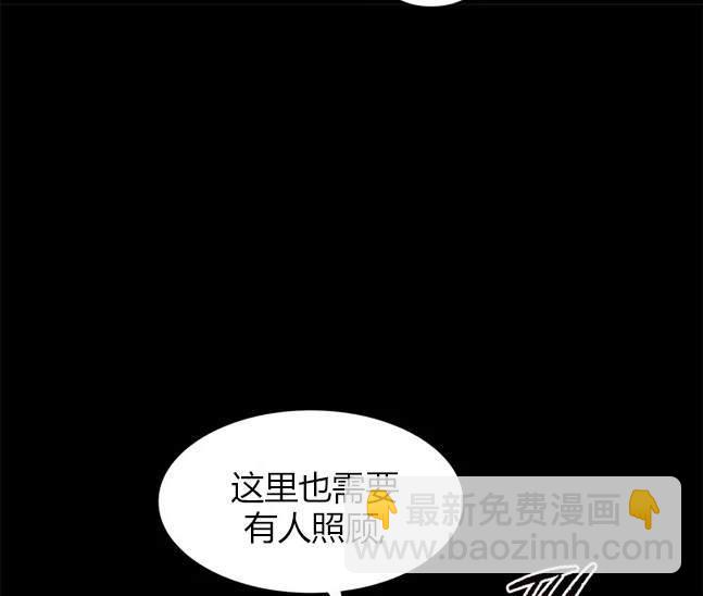 《米德乌特》第87话 第19页