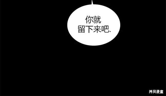 《米德乌特》第87话 第21页