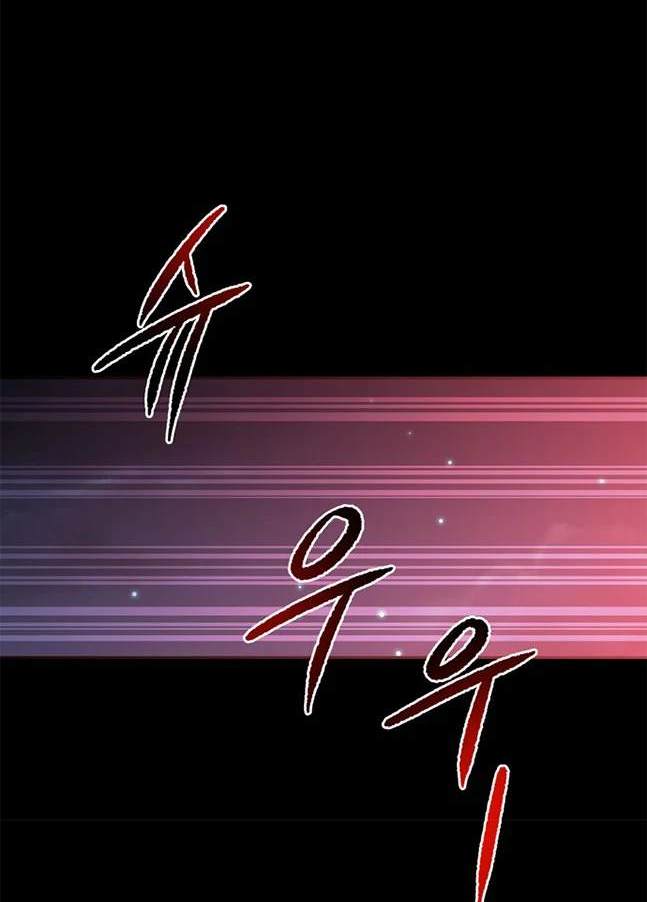 《米德乌特》第87话 第28页