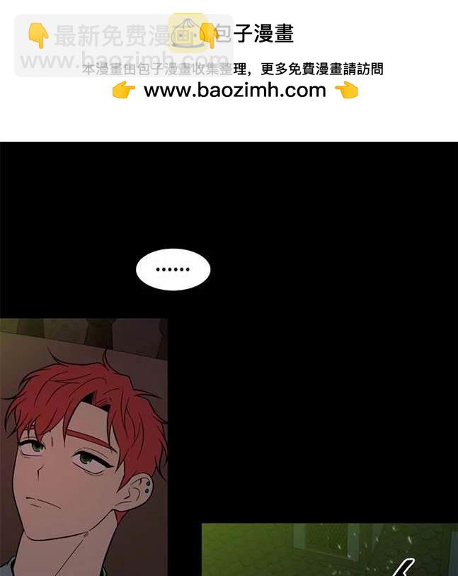 《米德乌特》第87话 第2页
