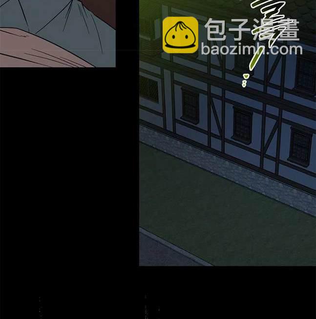 《米德乌特》第87话 第3页