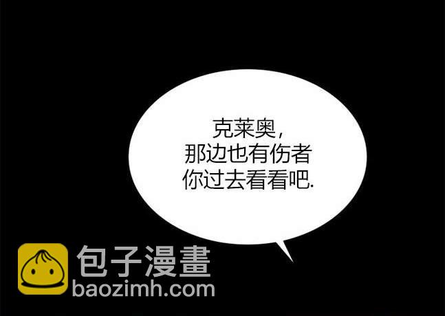 《米德乌特》第87话 第46页