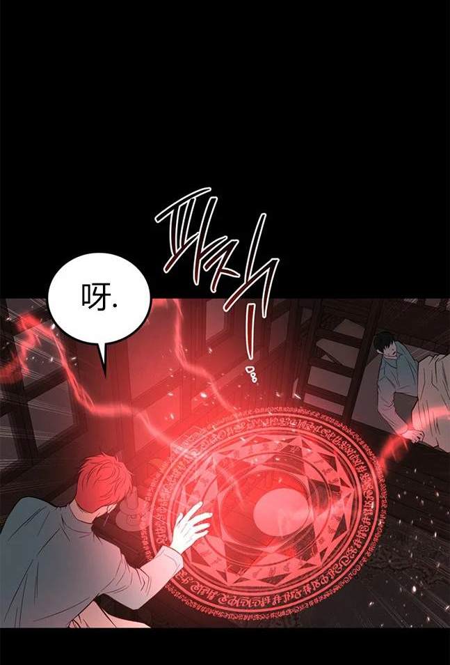 《米德乌特》第87话 第7页