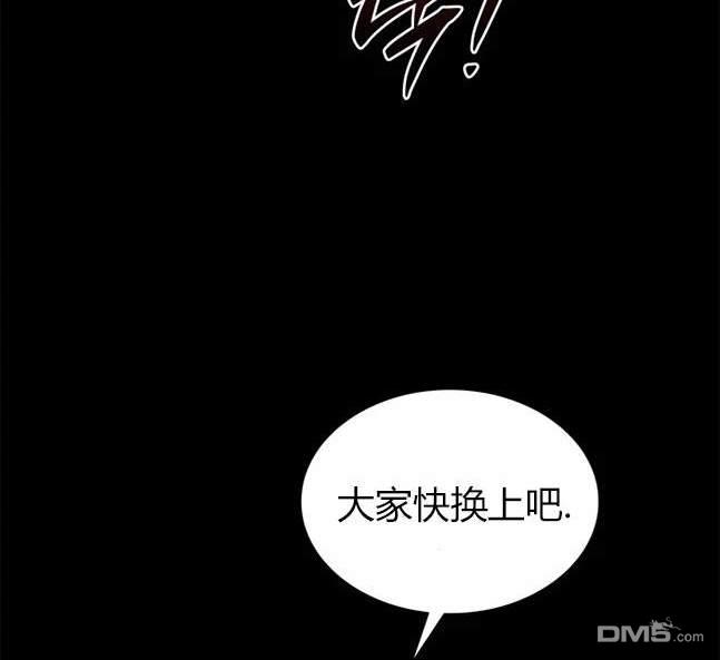 《米德乌特》第87话 第9页