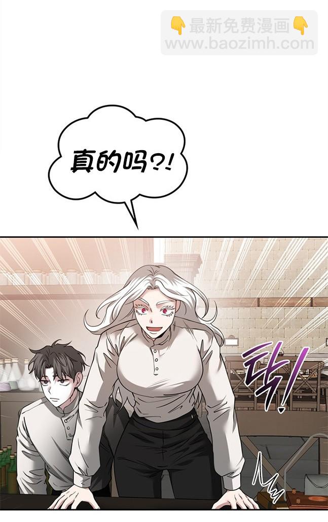 《米德乌特》第88话 第13页