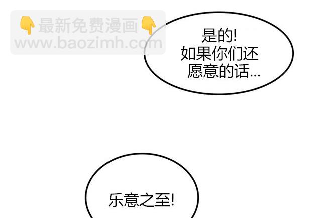 《米德乌特》第88话 第14页