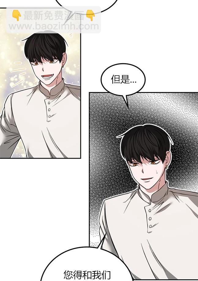 《米德乌特》第88话 第15页