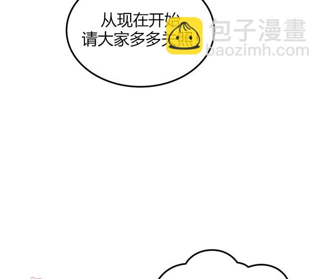 《米德乌特》第88话 第24页
