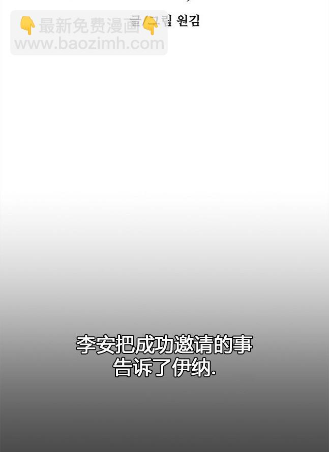 《米德乌特》第88话 第28页