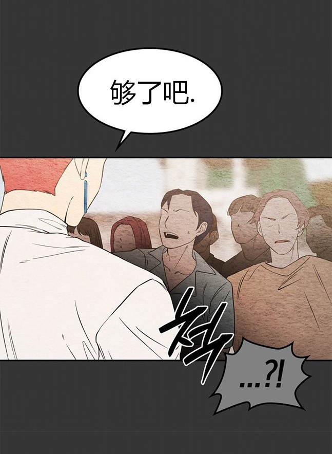 《米德乌特》第88话 第33页