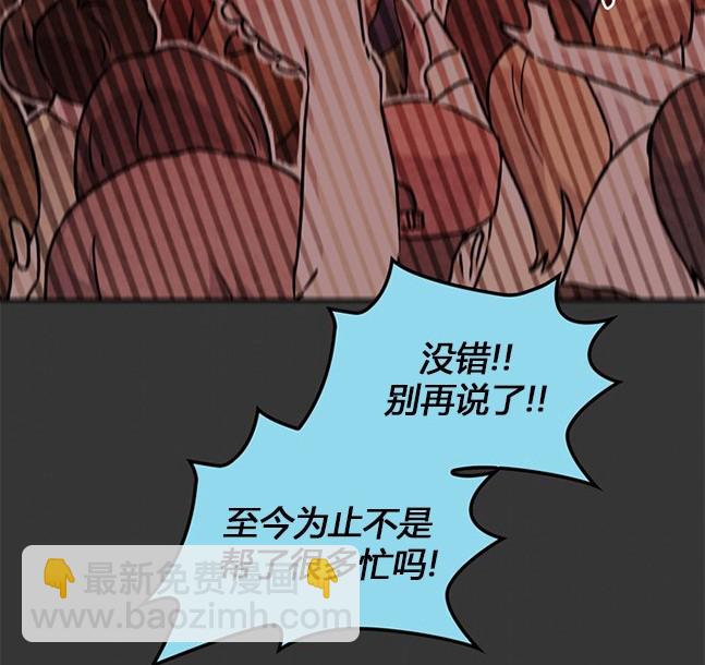 《米德乌特》第88话 第38页