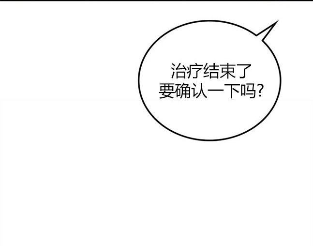 《米德乌特》第88话 第3页