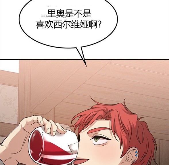《米德乌特》第88话 第46页