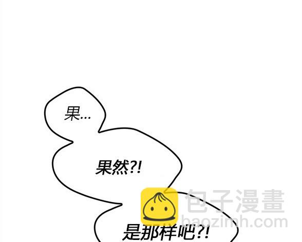 《米德乌特》第88话 第48页